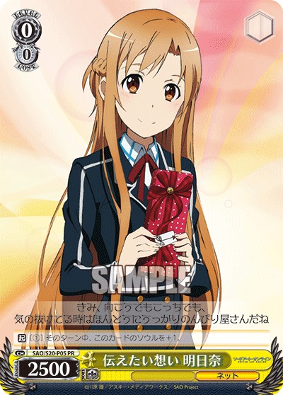 Asuna Conveying Her Feelings - Image 1