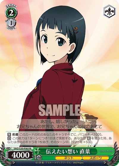 Suguha Conveying Her Feelings - Image 1