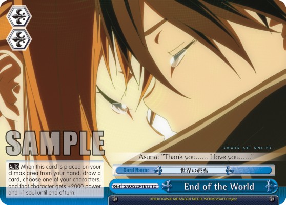 End of the World - Image 1