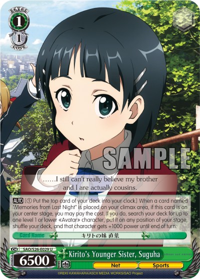 Kirito's Younger Sister, Suguha - Image 1