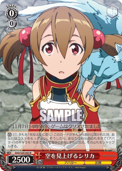Silica Looking Up At the Sky - Image 1