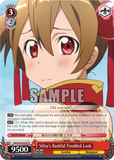 Silica's Bashful Troubled Look - Image 1
