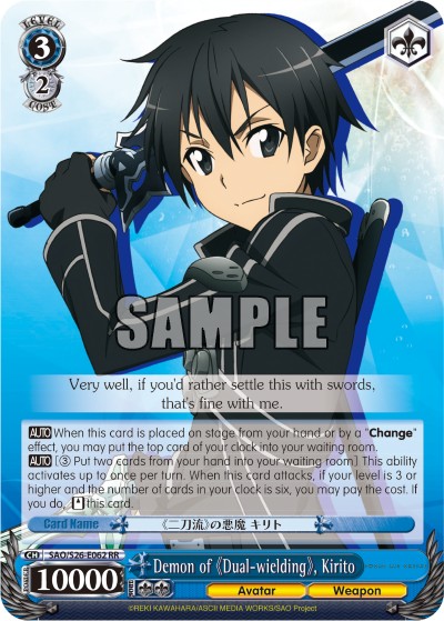 Demon of 《Dual-wielding》, Kirito - Image 1