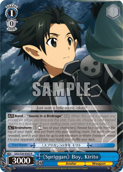 《Spriggan》 Boy, Kirito - Image 1