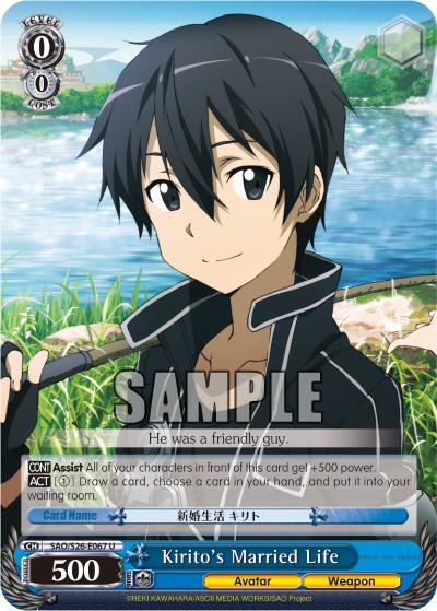 Kirito's Married Life - Image 1