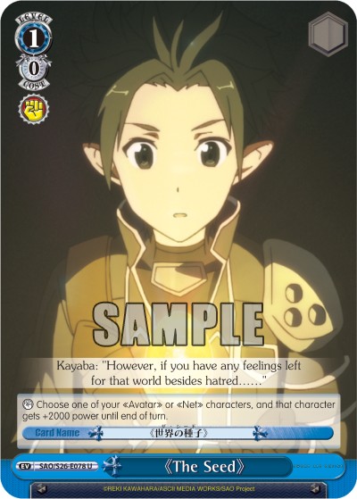 《The Seed》 - Image 1