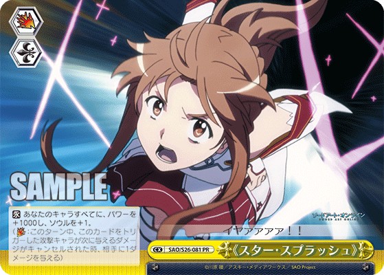 《Star Splash》 - Image 1
