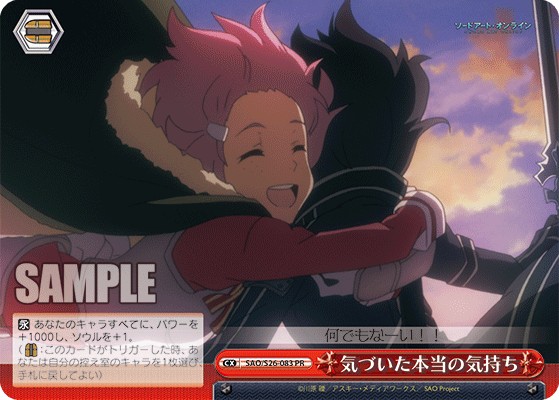 Awakened Feelings - Image 1