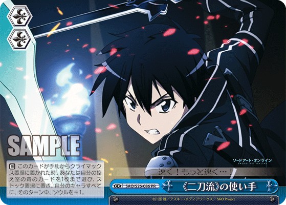 《Dual-wielding》User - Image 1