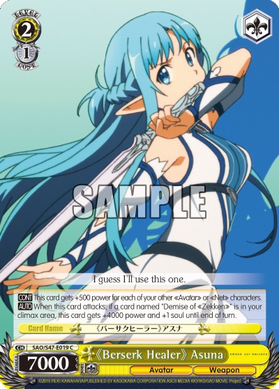 《Berserk Healer》 Asuna - Image 1