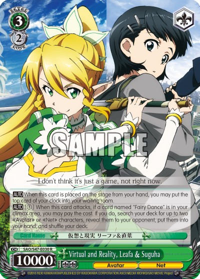 Virtual and Reality, Leafa & Suguha - Image 1