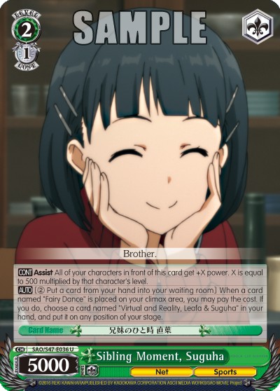 Sibling Moment, Suguha - Image 1