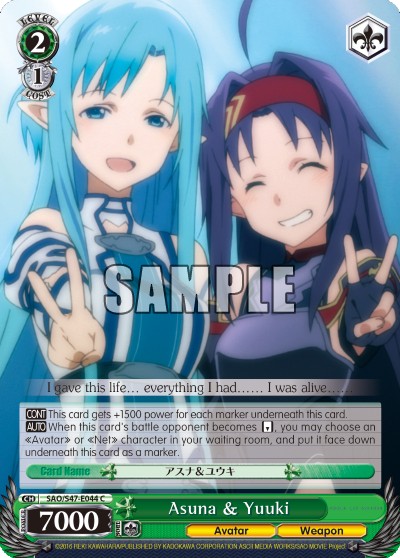 Asuna & Yuuki - Image 1