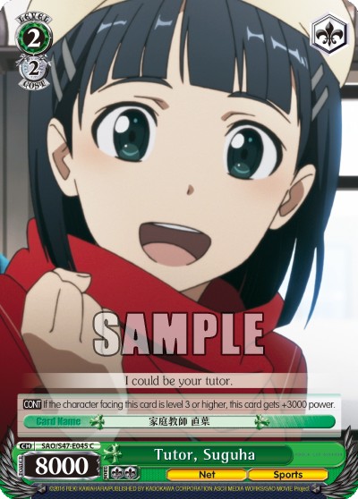 Tutor, Suguha - Image 1