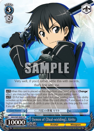 Demon of 《Dual-wielding》, Kirito - Image 1