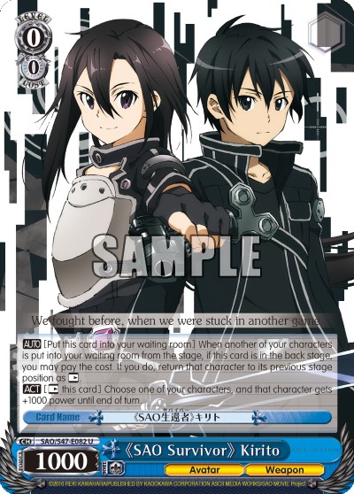 《SAO Survivor》 Kirito - Image 1