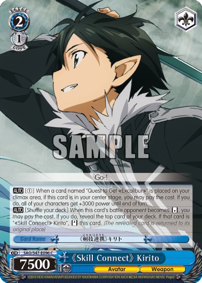 《Skill Connect》 Kirito - Image 1