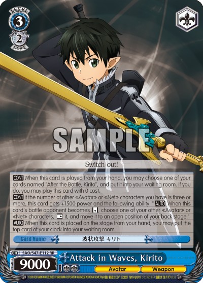 Attack in Waves, Kirito - Image 1