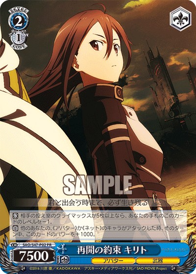 Promise to Meet Again, Kirito - Image 1