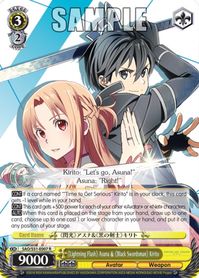 《Lightning Flash》 Asuna & 《Black Swordsman》 Kirito - Image 1