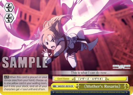 《Mother's Rosario》 - Image 1