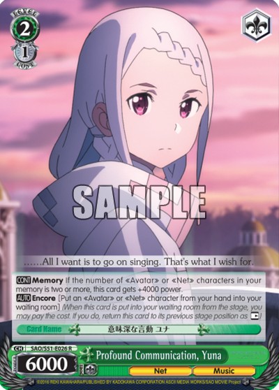 Profound Communication, Yuna - Image 1