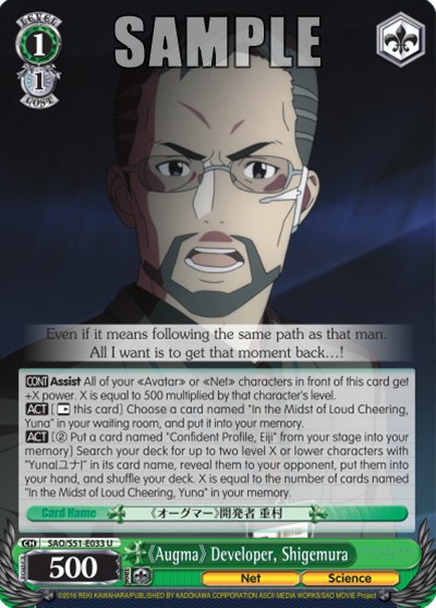 《Augma》 Developer, Shigemura - Image 1