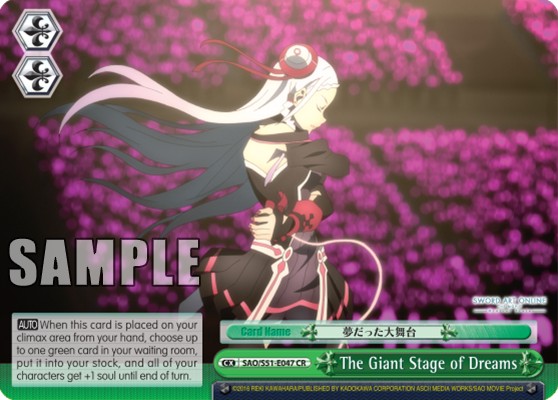 The Giant Stage of Dreams - Image 1