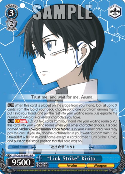 "Link Strike" Kirito - Image 1