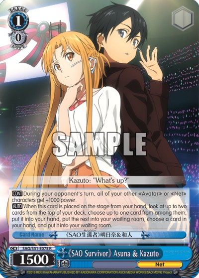 《SAO Survivor》 Asuna & Kazuto - Image 1