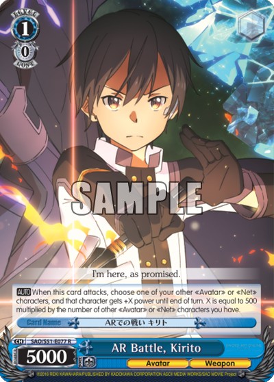 AR Battle, Kirito - Image 1
