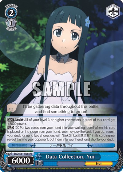 Data Collection, Yui - Image 1