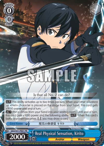 Real Physical Sensation, Kirito - Image 1