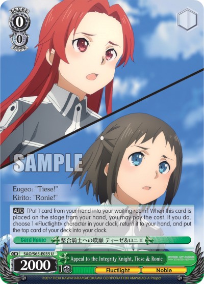 Appeal to the Integrity Knight, Tiese & Ronie - Image 1