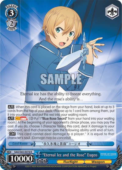 "Eternal Ice and the Rose" Eugeo - Image 1