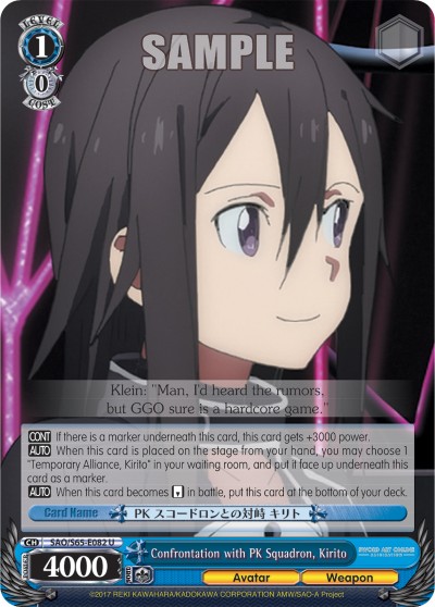 Confrontation with PK Squadron, Kirito - Image 1