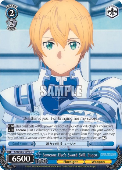Someone Else's Sword Skill, Eugeo - Image 1
