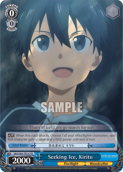 Seeking Ice, Kirito - Image 1