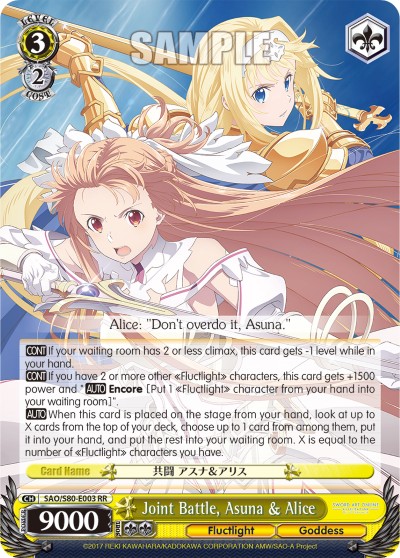 Joint Battle, Asuna & Alice - Image 1