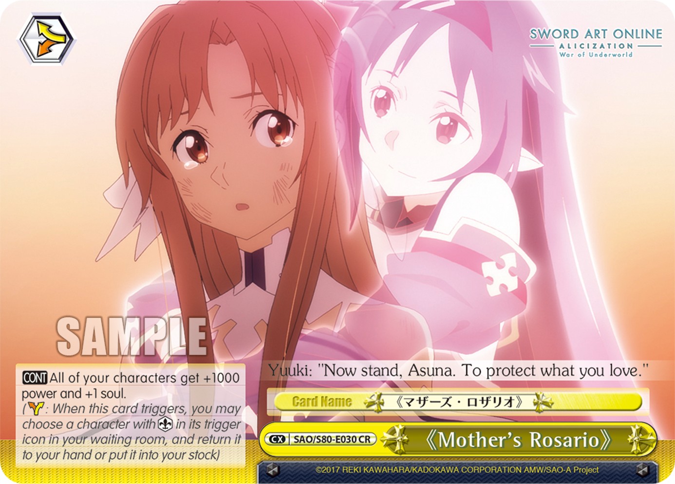 《Mother's Rosario》 - Image 1