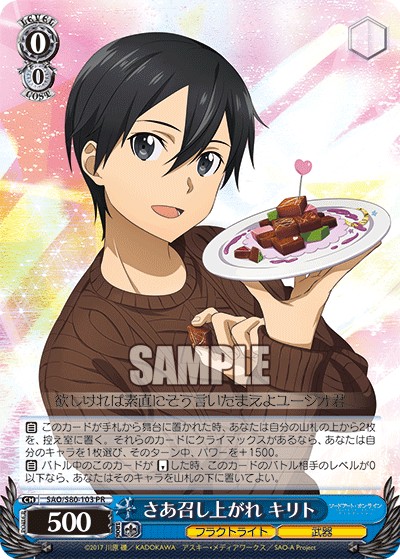 Eat Up, Kirito - Image 1