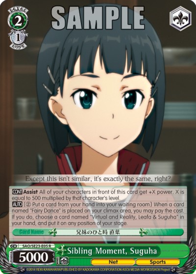 Sibling Moment, Suguha - Image 1