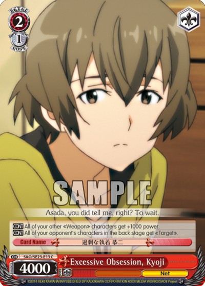 Excessive Obsession, Kyoji - Image 1