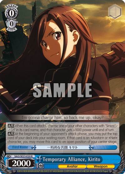 Temporary Alliance, Kirito - Image 1