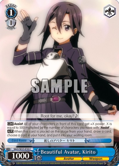 Beautiful Avatar, Kirito - Image 1