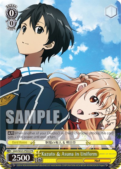 Kazuto & Asuna in Uniform - Image 1