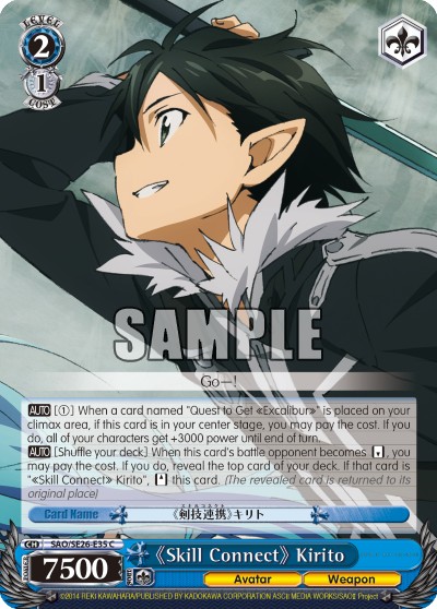 《Skill Connect》 Kirito - Image 1