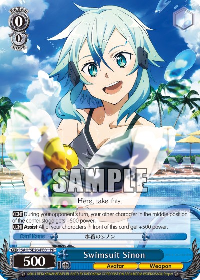 Swimsuit Sinon - Image 1