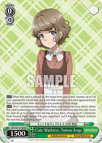Cute Waitress, Tomoe Koga - Image 1
