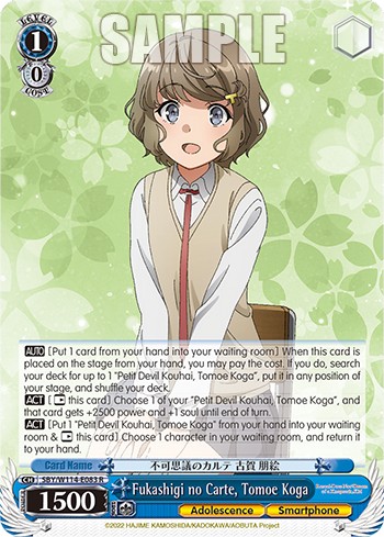 Fukashigi no Carte, Tomoe Koga - Image 1
